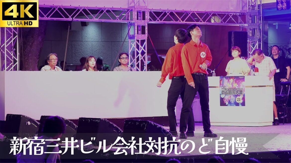 【新宿三井ビル のど自慢 2024 予選】「青春アミーゴ」- 修二と彰 / 三和ホールディングス 三井ビル 新宿 山下智久 亀梨和也