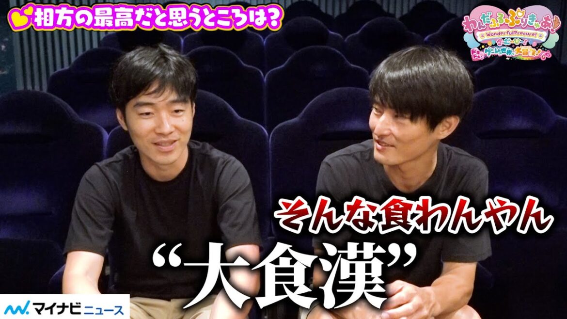 ジャルジャル、“相方の最高な所”明かす!お互いのアフレコの感想や即興コントも『わんだふるぷりきゅあ!ざ・むーびー!ドキドキ♡ゲームの世界で大冒険!』インタビュー