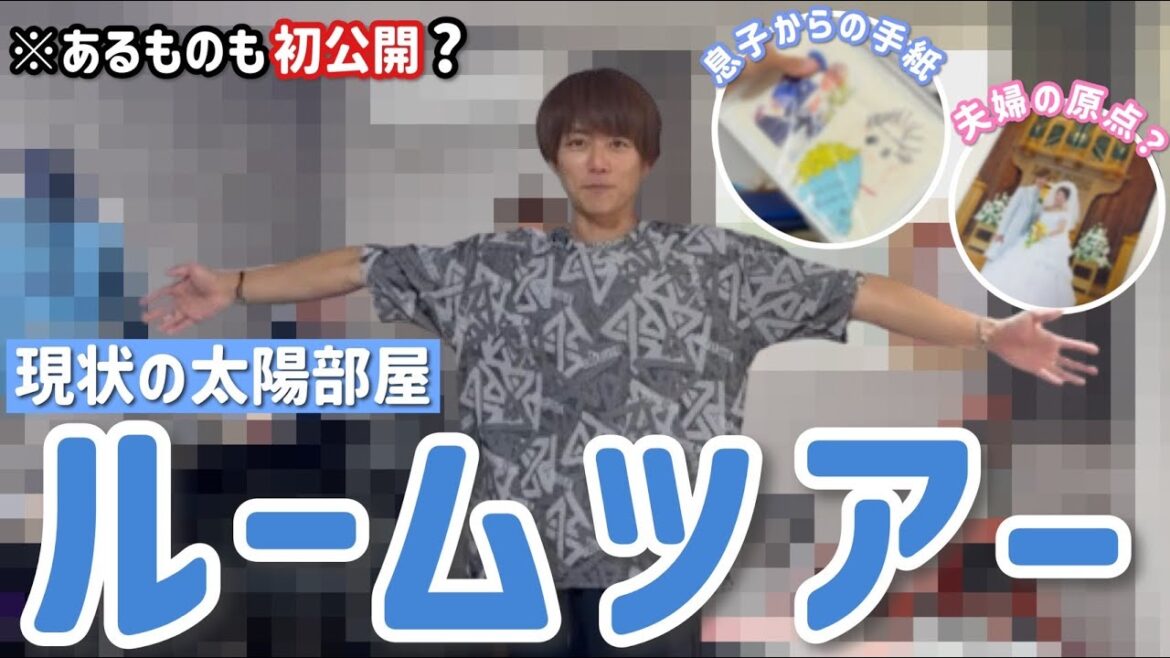 【ルームツアー】太陽部屋の初公開の物!いっぱいお見せします!