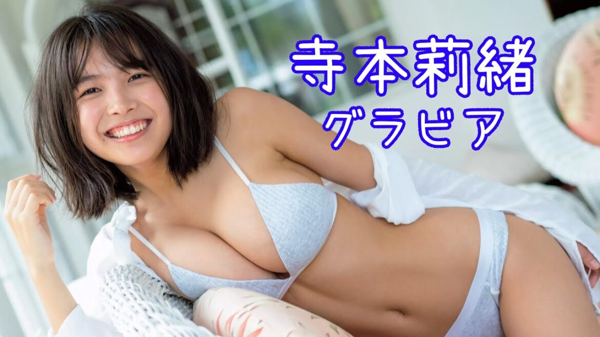 寺本莉緒 グラビア – Teramoto Rio Gravure