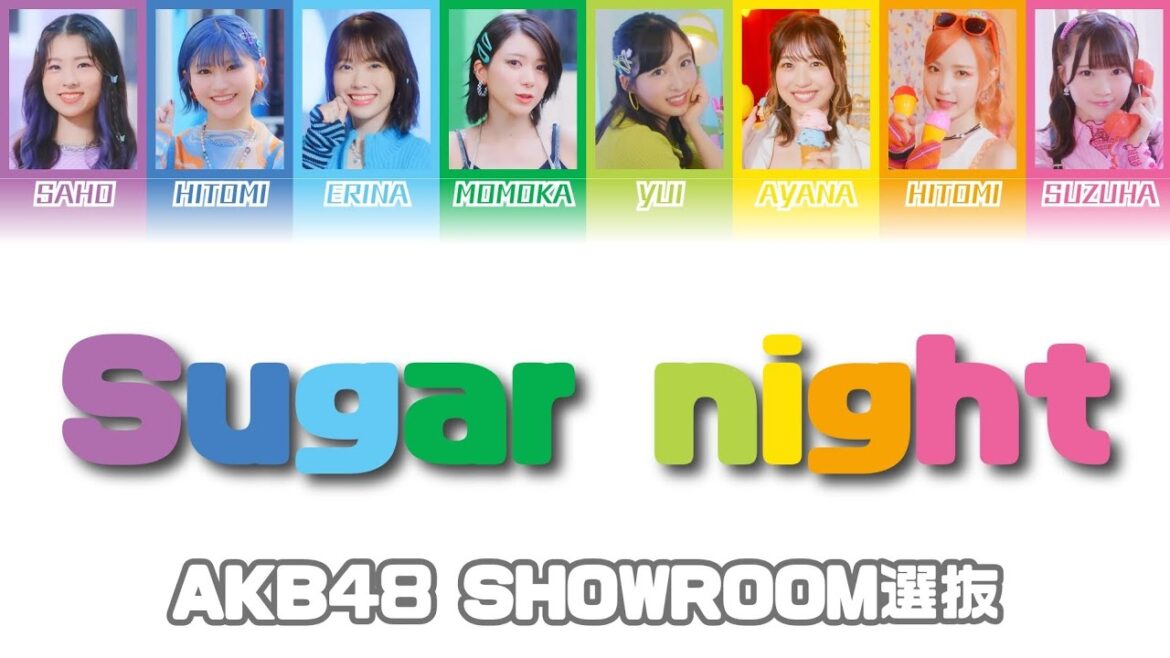 Sugar night / AKB48 SHOWROOM選抜【歌詞/歌割り/パート分け】