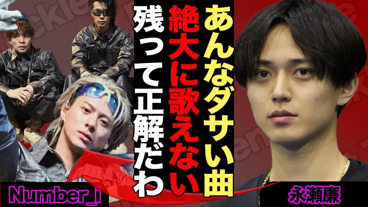 INZMで判明したKing&Prince本当の分裂理由に驚愕!永瀬廉たちが平野紫耀らのTOBE合流に着いていかなかった理由をついに激白、本音に注目!【Number_i】【芸能】