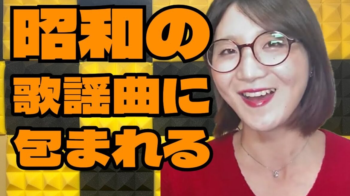 No812 60代が昭和の歌謡曲に包まれる夜 歌謡曲ライブ 昭和歌謡と懐メロ