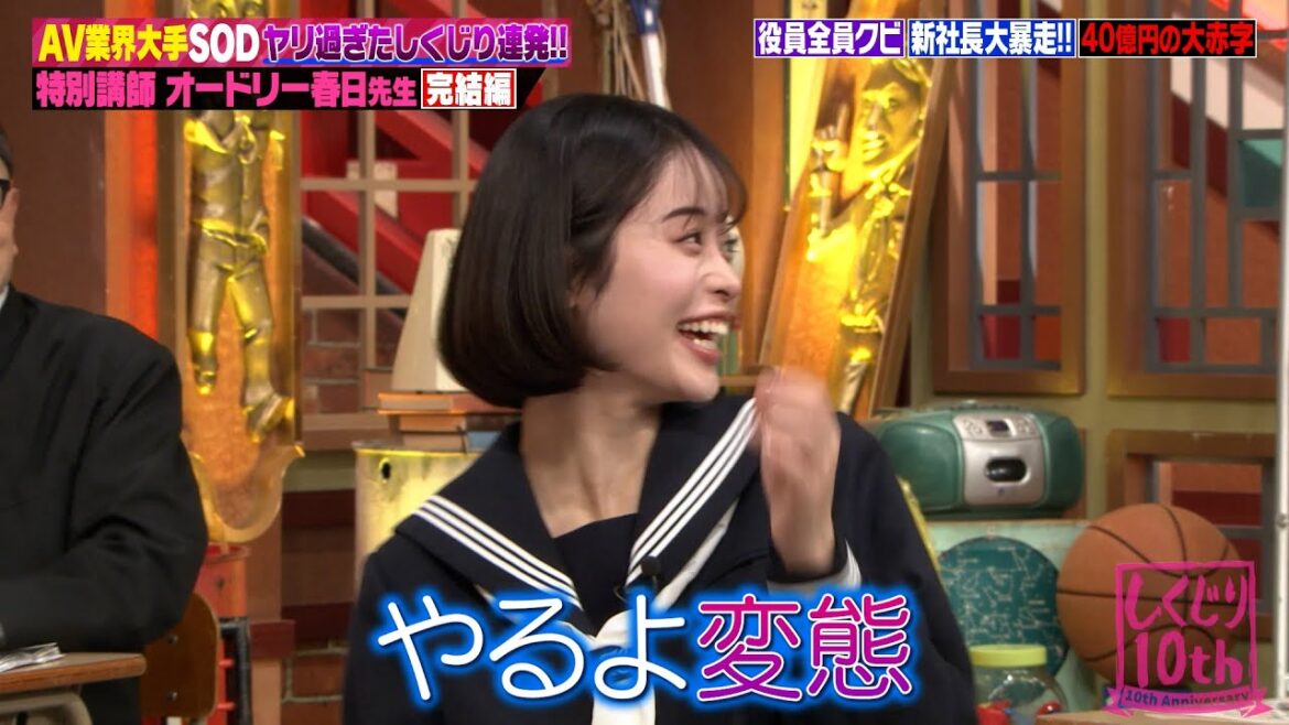 【神回復活】MINAMOもおもわず…w大手AVメーカーの歴史が面白すぎる!【#しくじり先生 #オードリー #MINAMO 】