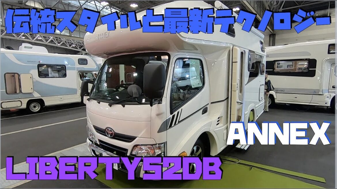 【伝統スタイルと最新テクノロジー】”LIBERTY52DB” ANNEXさん