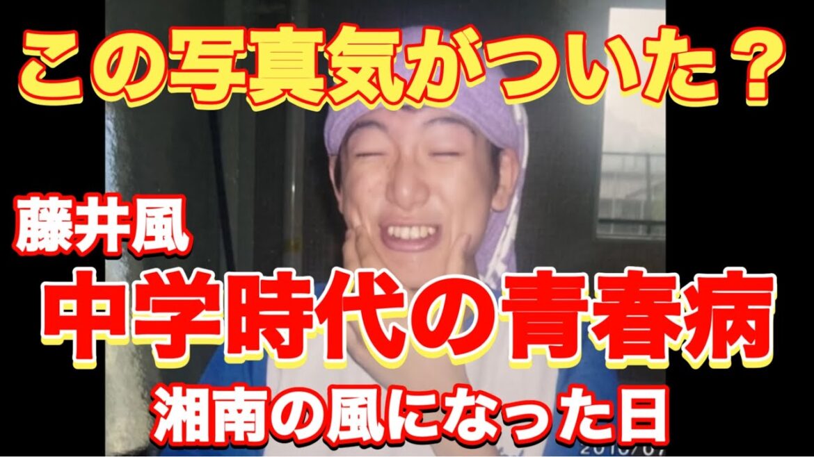 湘南の風の歌を歌った理由が!藤井風日産スタジアムライブ