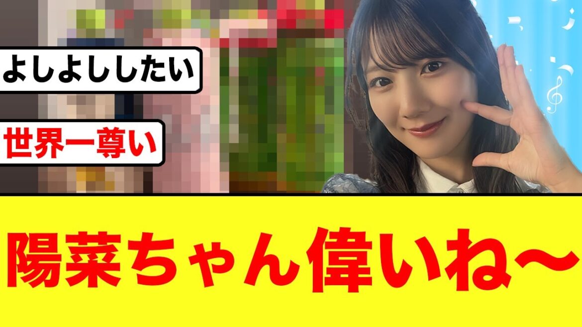 【日向坂の癒し】河田陽菜ちゃん、おつかいするだけで可愛いことが判明する