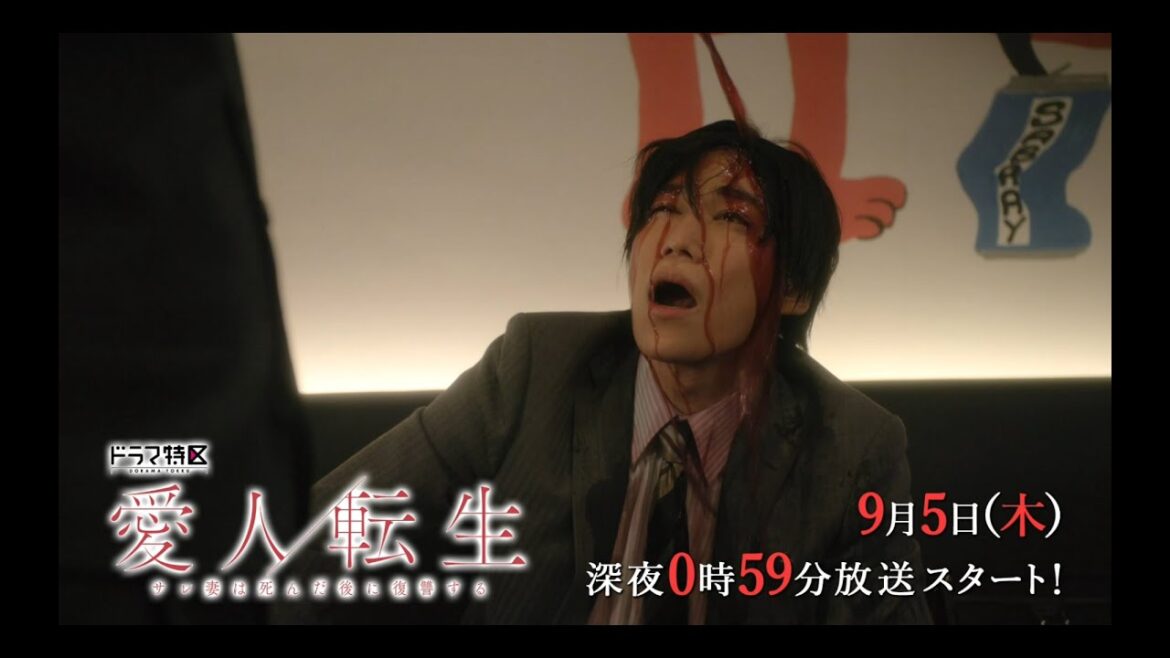 「愛人転生」OP版予告映像30秒公開!【ドラマ特区】《香音×千賀健永W主演》