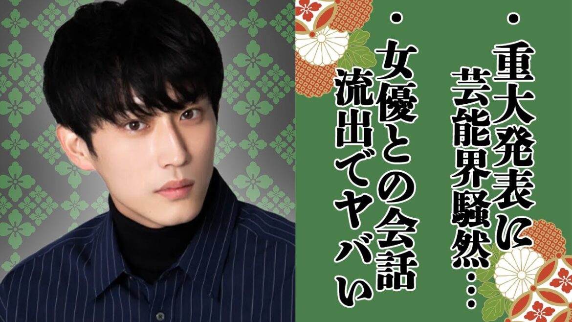 杉野遥亮が突如行った重大発表の内容に芸能界騒然!?唯一連絡先を持っている女優の正体に一同驚愕!?流出したトーク履歴の内容とSNSを辞めた本当の理由とは…!