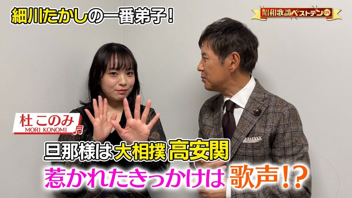 「昭和歌謡ベストテンDX」関根勤×杜このみ 収録後2Sトーク♪12/7(木)よる9時放送