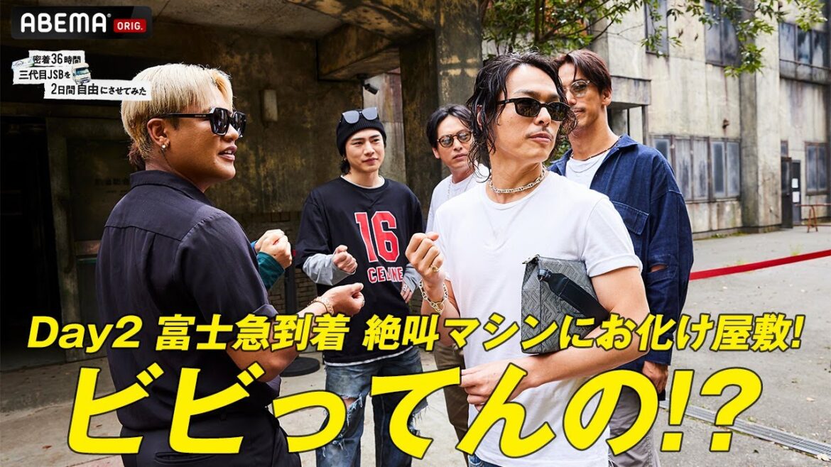 【三代目7人旅】#2 最速先行公開 第3弾!富士急ハイランドでメンバー大はしゃぎ!『密着36時間 三代目JSBを2日間 自由にさせてみた』