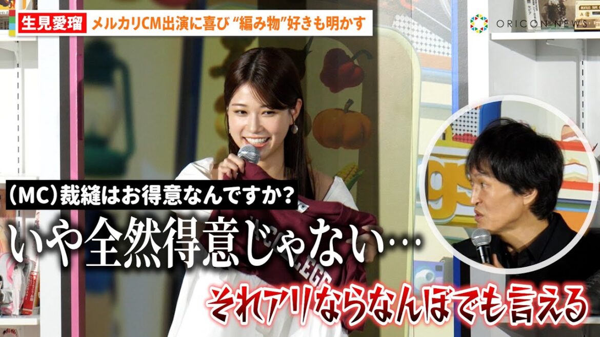 “めるる”生見愛瑠、美デコルテ映える白ワンピで登場 “編み物”好きを明かす