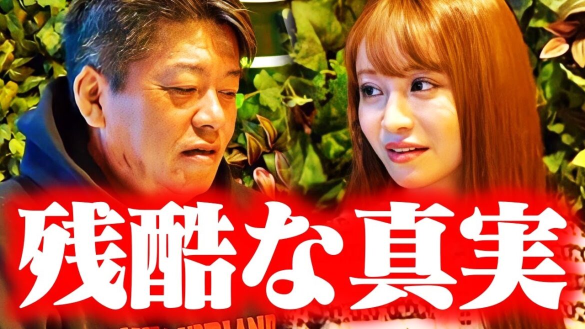 【ホリエモン】元No.1キャバ嬢に伝えたくなかった残酷な真実…【愛沢えみり 青汁王子 飲食店 堀江貴文 切り抜き】