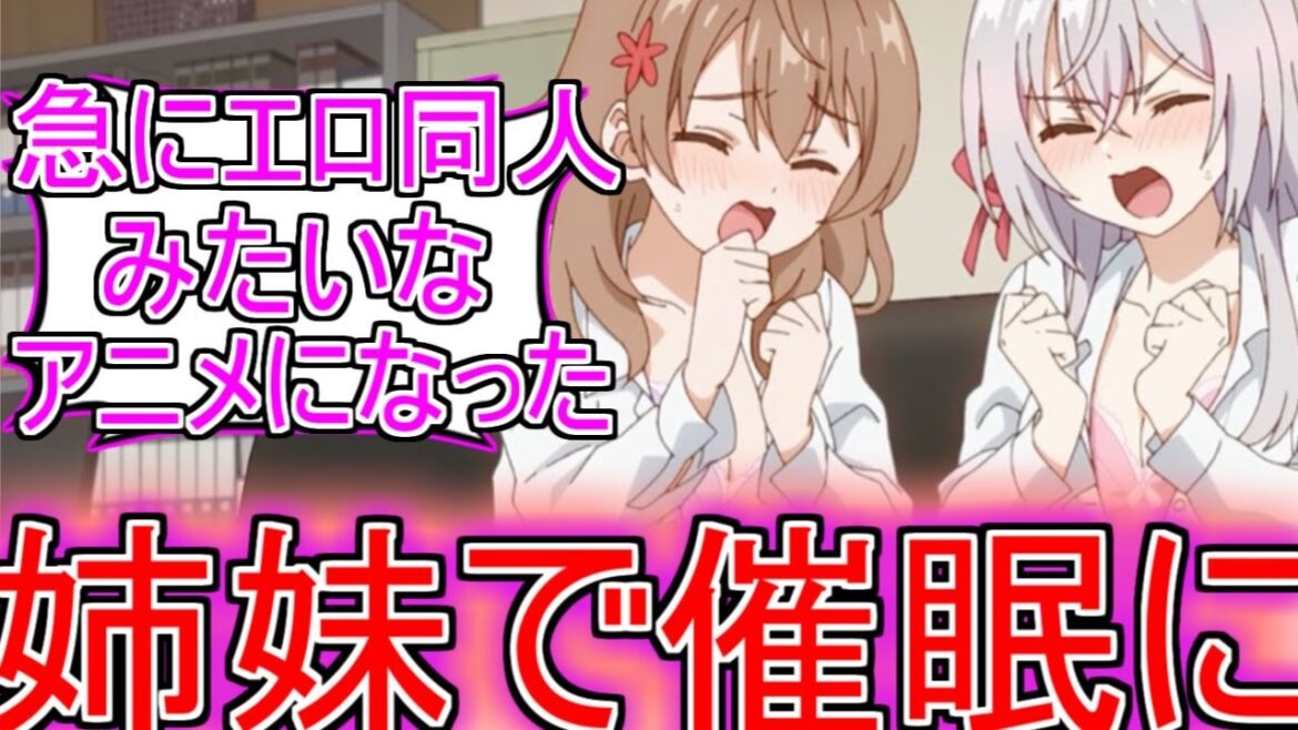 『ロシデレ』9話催眠術にかかちゃった!EDは「ワールドイズマイン」時々ボソッとロシア語でデレる隣のアーリャさん9話のネット反応【ロシデレ9話/ロシデレ/隣のアーリャさん/アーリャ/ネット反応集】