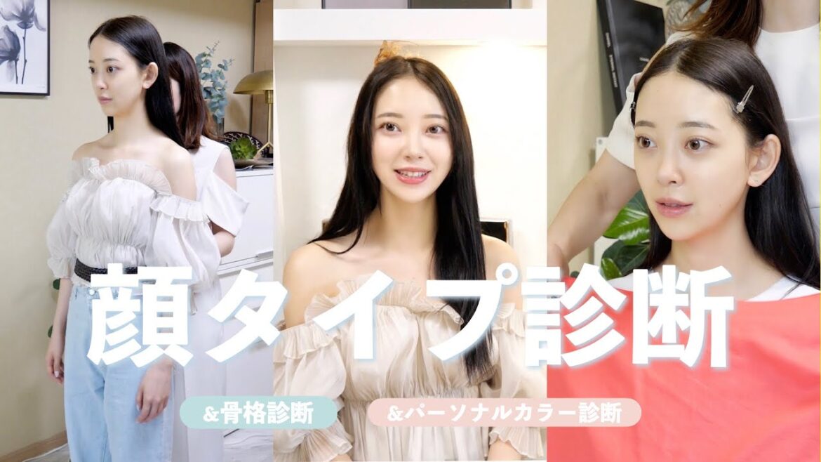 🪽顔タイプ、骨格、パーソナルカラー診断をしたらまさかの結果だった…!!🪽