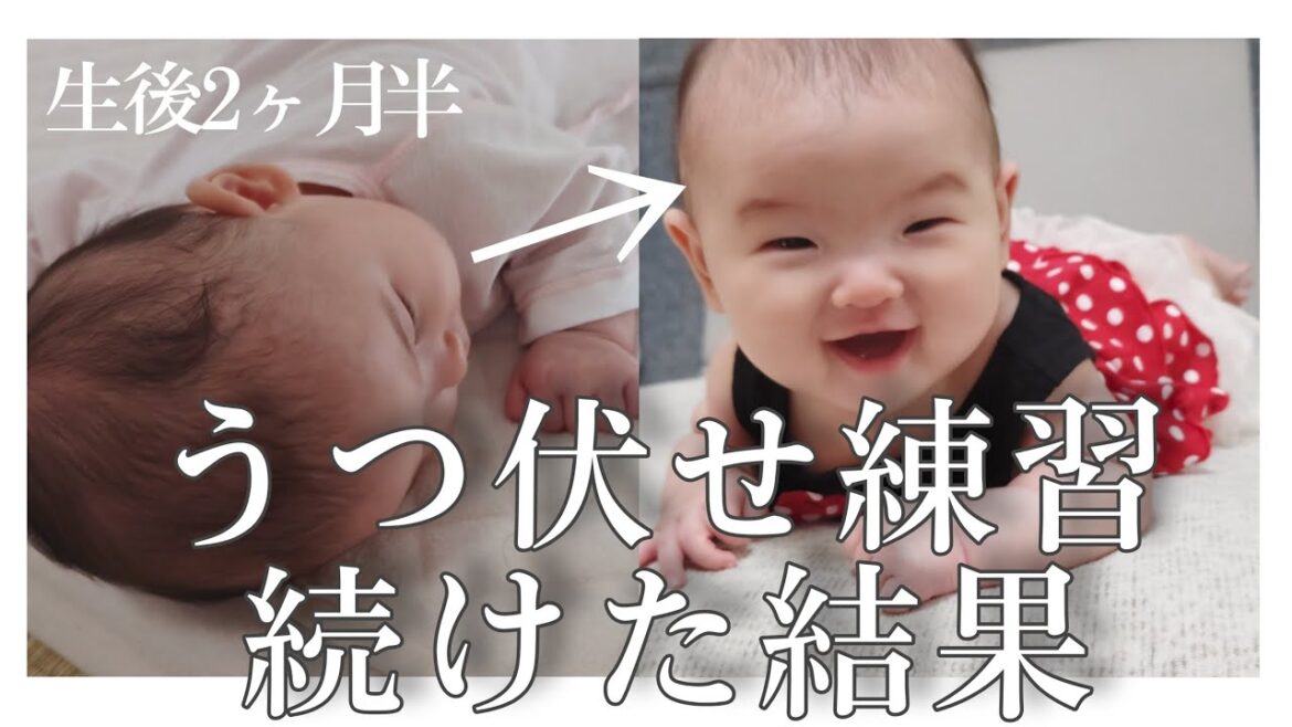 【うつ伏せ嫌い!】うつ伏せでギャン泣き赤ちゃんが、笑顔に出来るようになるまでの成長記録✨️✨️