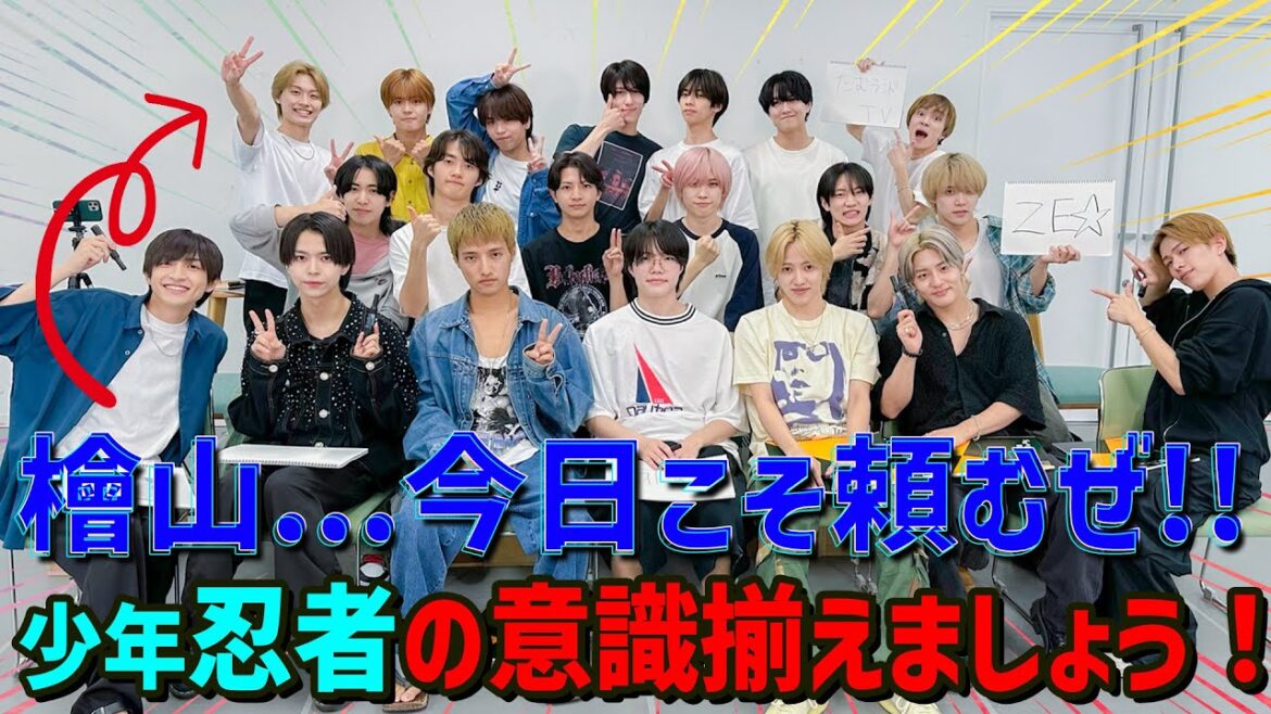 少年忍者【最強罰ゲームドリンク封印をかけて】檜山…マジで頼む🙏!?