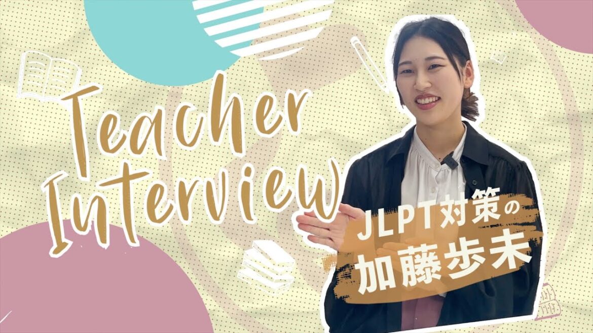 Teacher Interview 加藤 歩未 先生 / 日語學校 和達知創作社 Watashi Create