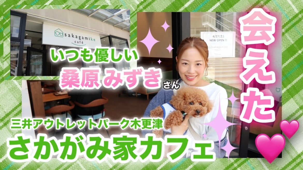 【45歳お花屋さん店主】 #さかがみ家カフェ |#桑原みずき さんに会いに行こう 【僕、レオって言います】