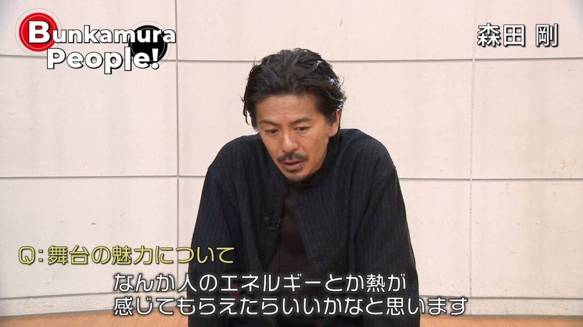 Bunkamura発信・ミニ番組『Bunkamura People!』ゲスト:森田剛さん 2/2