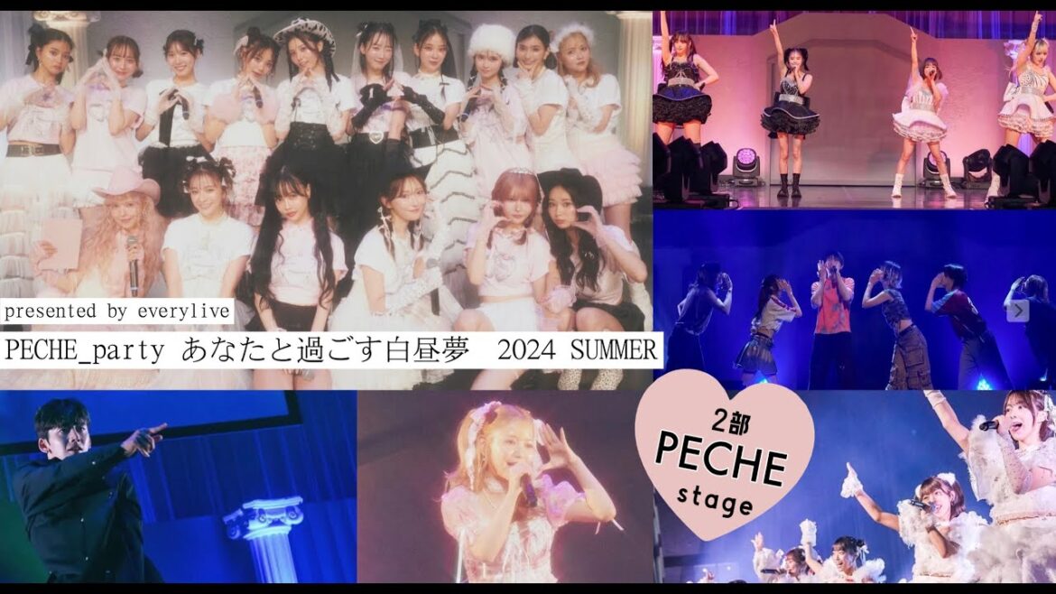 【2部 PECHEステージ archive】🌹🌹🌹 presented by everylive 𝑃𝐸𝐶𝐻𝐸_𝑝𝑎𝑟𝑡𝑦 あなたと過ごす白昼夢2024 SUMMER🌹🌹🍑🤍✨
