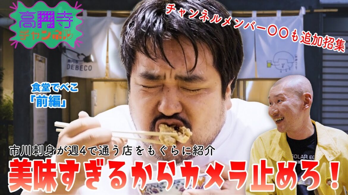【食堂でべこ。】絶品料理とおばんざいで色んな味を楽しもう!【前編】