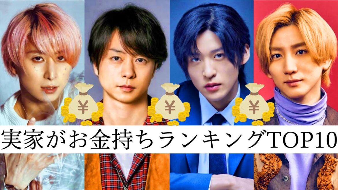 【衝撃】実家がお金持ちすぎるジャニーズランキングTOP10! #櫻井翔 #目黒蓮