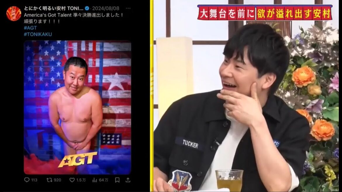 【あちこちオードリー】【広告無し】 今回はとにかく明るい安村・ジャンポケ太田おたけ・堀未央奈がご来店!アメリカズ・ゴット・タレントの賞金は1億円超!おたけお笑いよりもんじゃ焼き店が楽しい!