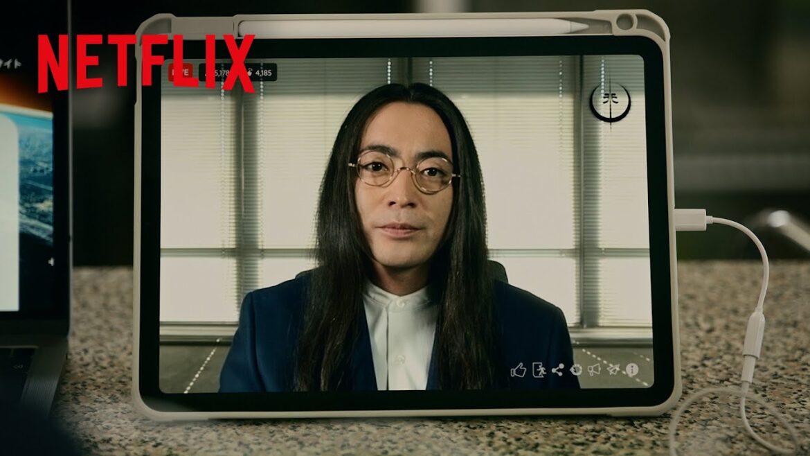 山田孝之の洗脳ビデオ | 忍びの家 House of Ninjas | Netflix Japan