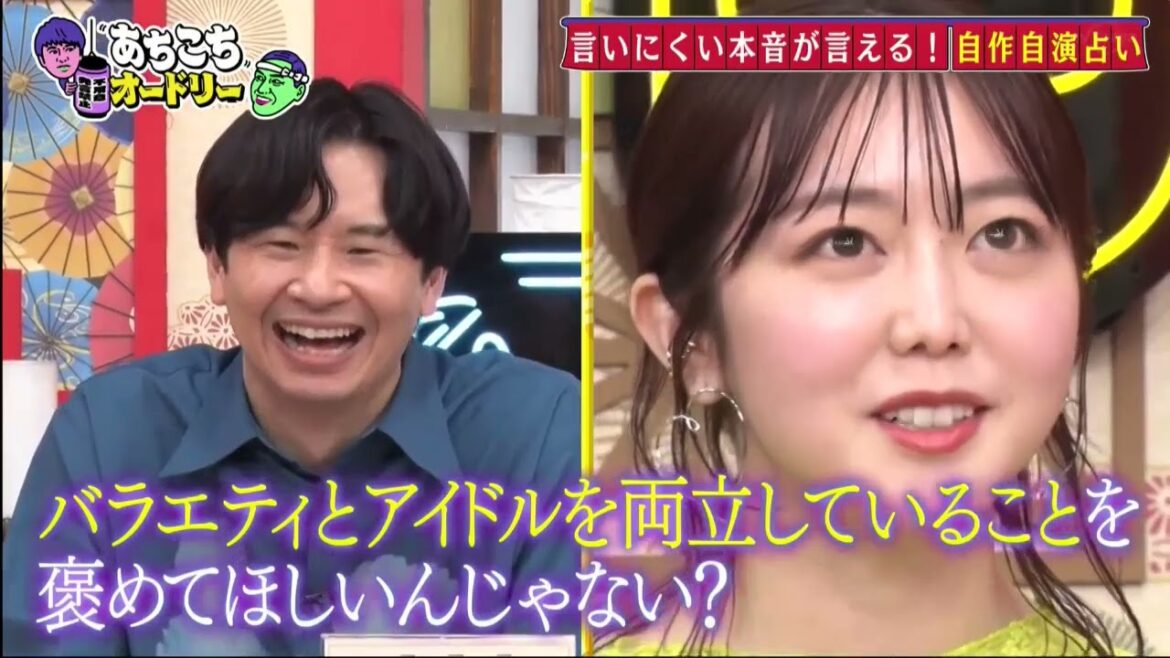 【あちこちオードリー】【広告無し】 神田愛花&峯岸みなみ&あばれる君が自分の口からは言えない悩みや葛藤を100%当たる占いでさらけ出す!さらに若林の占いでスタジオが大荒れの事態に!?