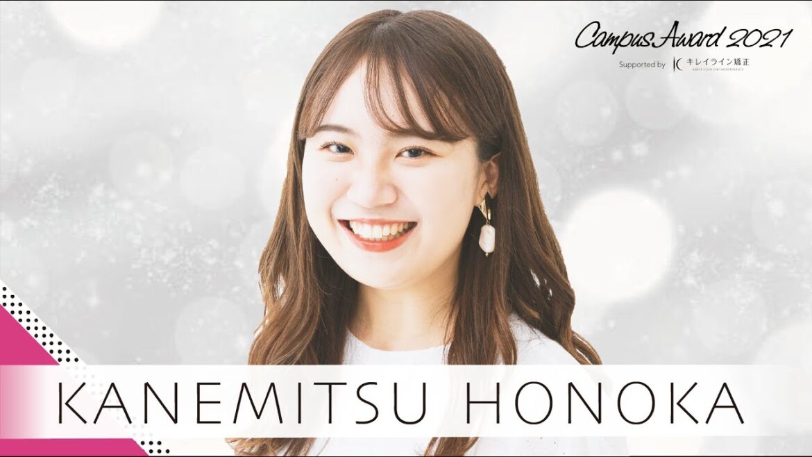 【CampusAward 2021】審査動画 ~ 金光 歩乃佳 ~