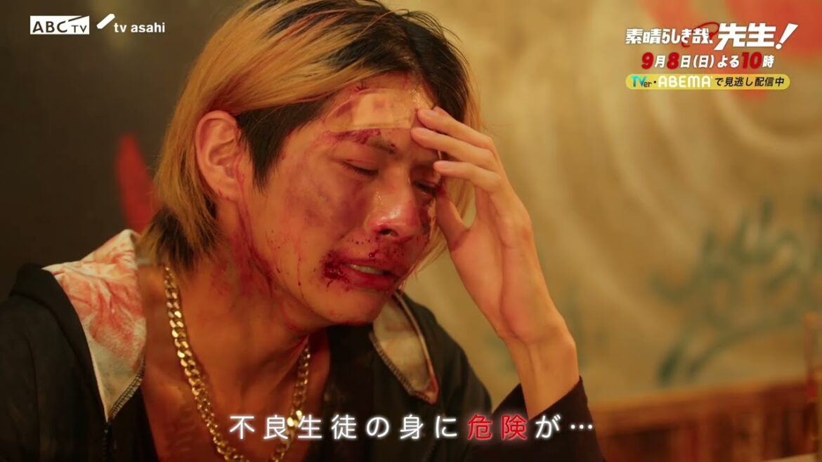ドラマ【素晴らしき哉、先生!】4話PR「どこまでが先生の責任?」