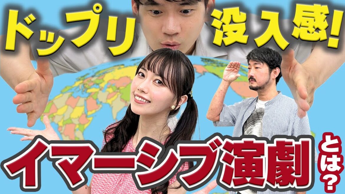 「イマーシブ・フォート」はなぜ流行っている?エンタメと没入感の歴史【教養としてのイマーシブ】
