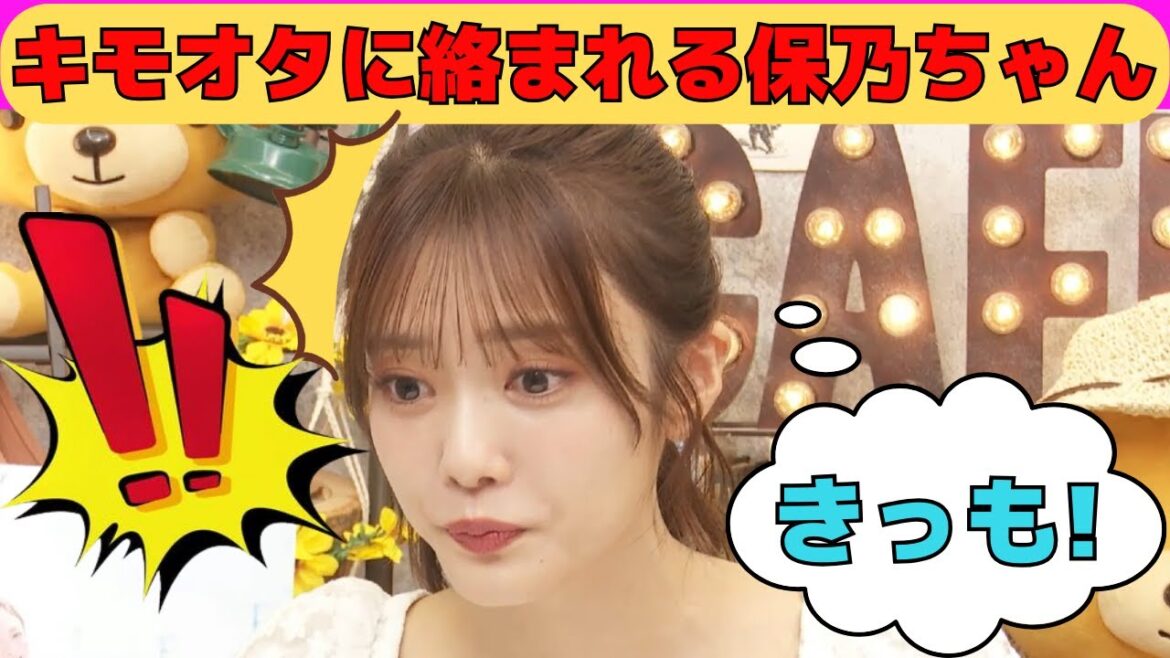 【田村保乃】キモオタに絡まれるほのちゃん/文字起こし(櫻坂46・2nd写真集showroom)