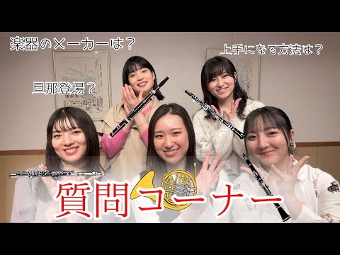 【質問コーナー】新学期になったので改めて自己紹介&質問コーナー!!!