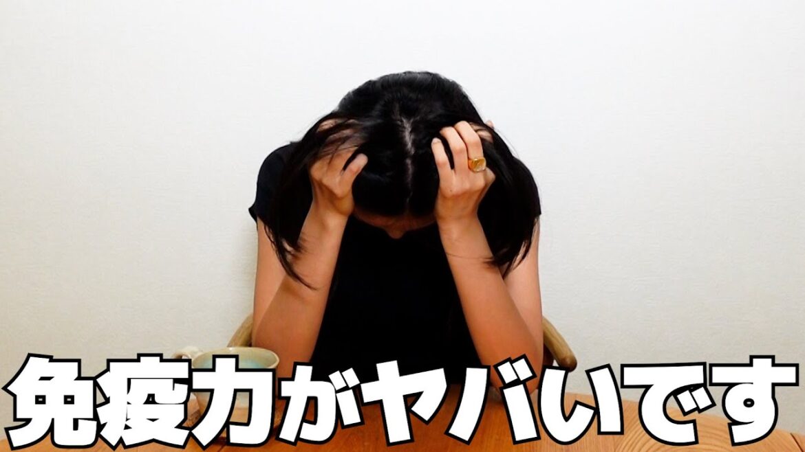夏は常に体調不良。免疫力年齢51歳。15分日に当たるとぐったりします。