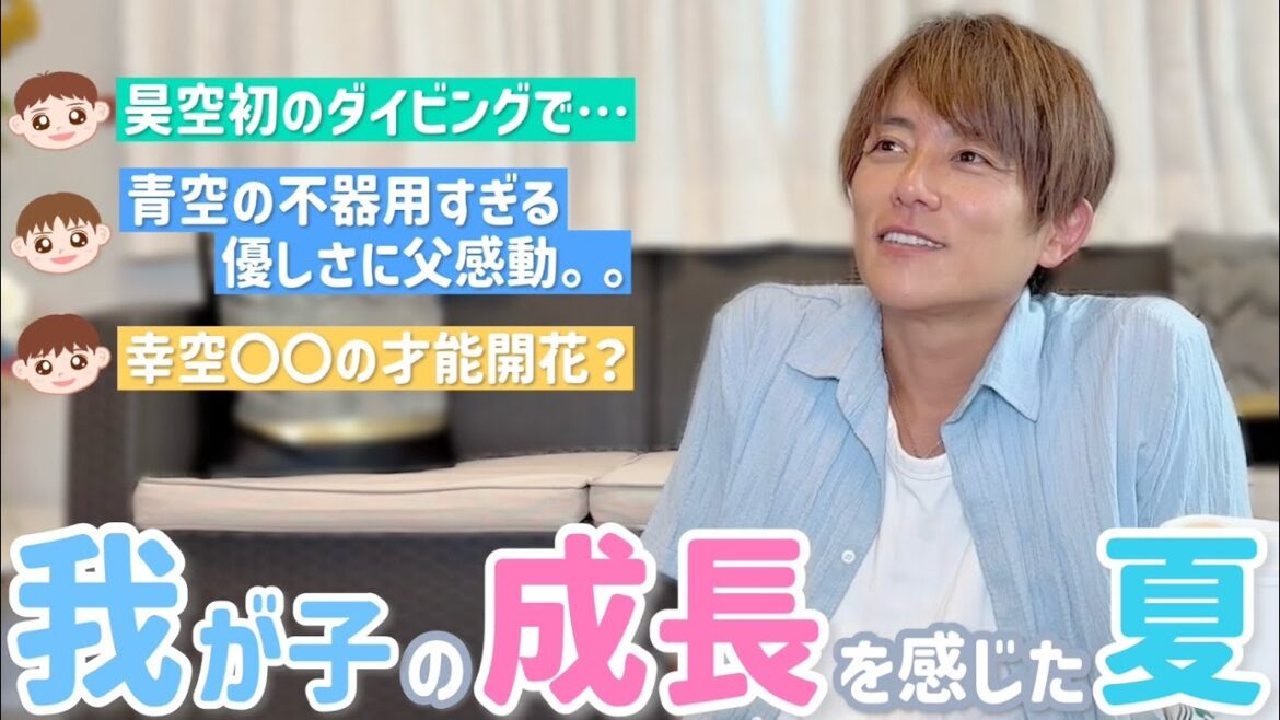 【石垣島話】夏の家族旅行で感じた我が子の成長を語ってみました!