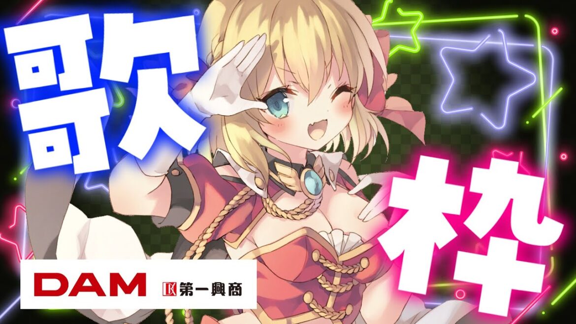 【歌枠】オツキミ歌枠(月見バーガーはまだ食べてない)【vtuber/フルール・フルシャンテ】