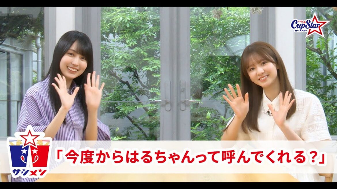 サシメン vol.5 賀喜遥香×菅原咲月 |サッポロ一番 カップスター