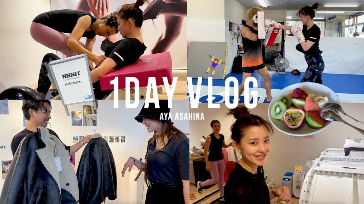 5年ぶりに超追い上げた1日VLOG|お尻のトレーニングからのキックボクシングでジムをハシゴした1日🏋️💪おいしい朝ご飯、NKNIT展示会