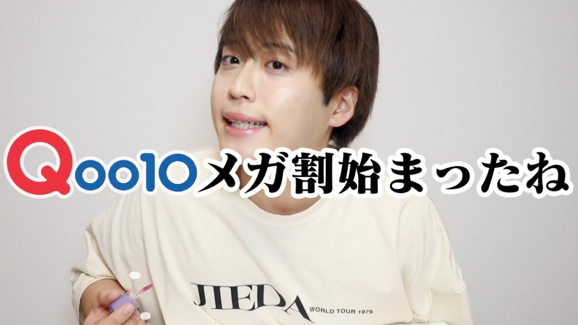 【メガ割悩んでる方へ】池田のリピ買いに付き合って