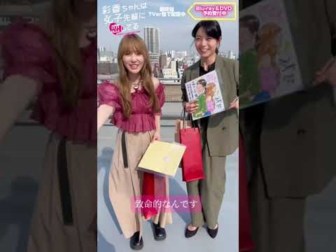 加藤史帆 森カンナ #あやひろ ラスト動画です!どんな時も明るく現場を導いてくれたあやひろ また近々会えますように…!