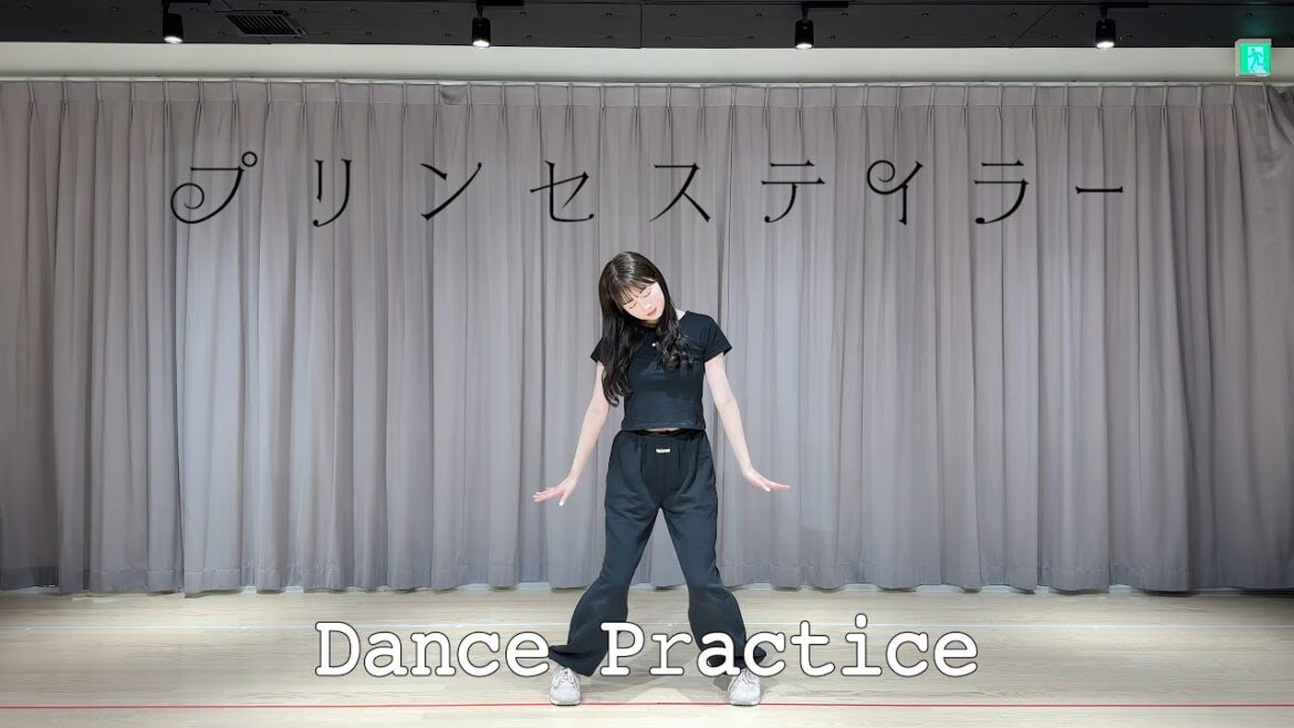 江籠裕奈「プリンセステイラー」 Dance Practice -ver.-
