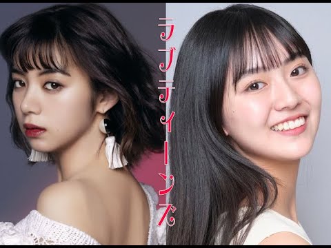 ラブティーンズ: ロマンチックな雪: 池田エライザ ❤ 豊田ルナ