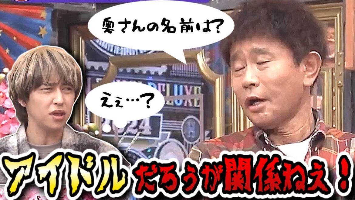 【ダウンタウンDX】浜ちゃん八乙女光に禁断の質問!鈴木杏樹潔癖アピールするもアレを忘れてないぞ…【ダウンタウンデラックス】