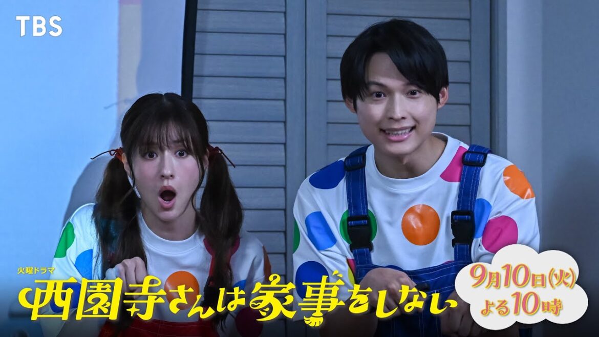 『西園寺さんは家事をしない』9/10(火) 第10話 別居?解散?さよなら偽家族!?【TBS】