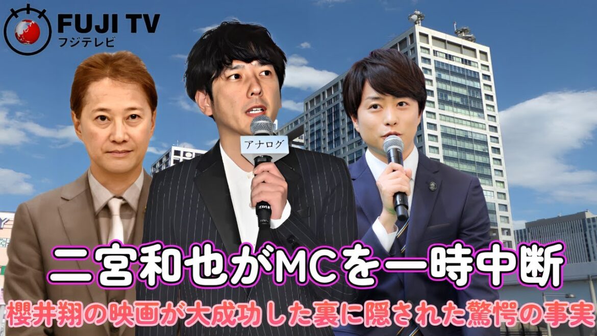 二宮和也がMCを一時中断⁉︎ 櫻井翔の映画が大成功した裏に隠された驚愕の事実!
