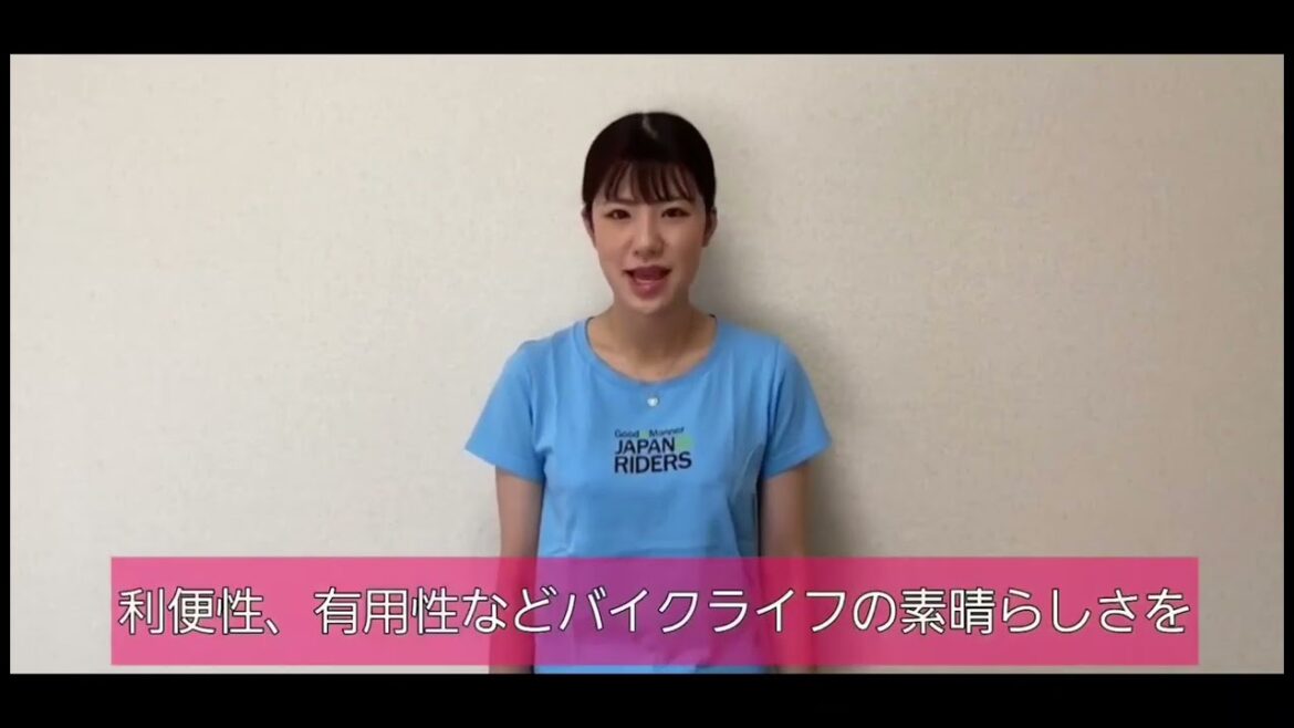 梅本まどかさんからのお願い 【交通企画課】