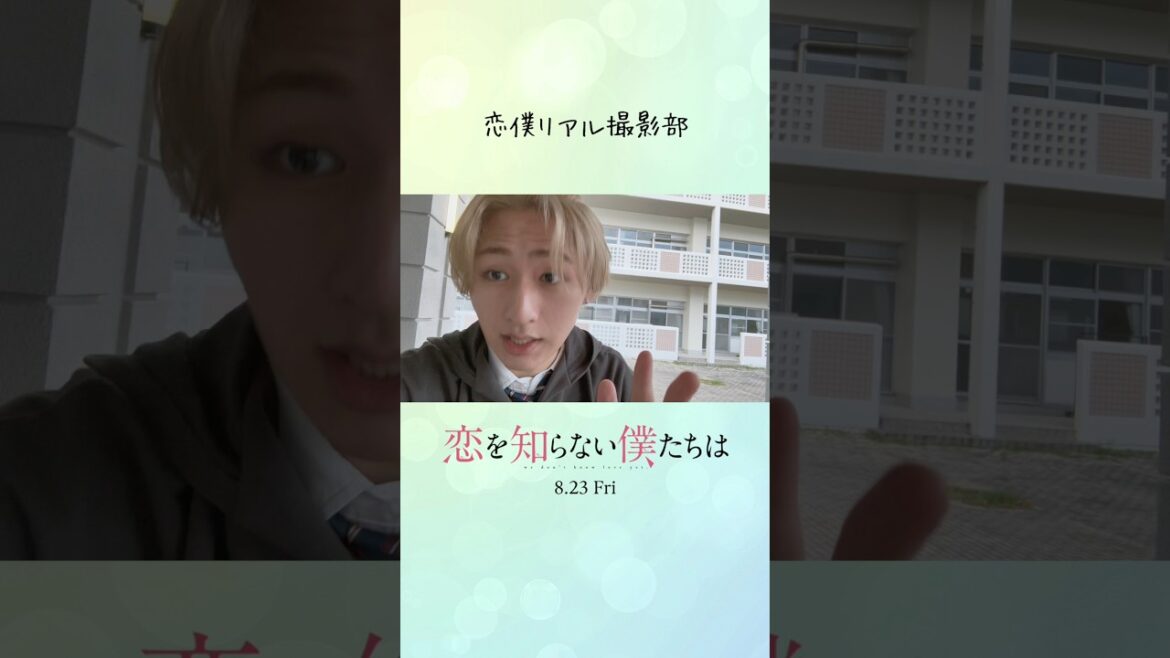 #ガリさんVlog その① #猪狩蒼弥 さんが映画 #恋を知らない僕たちは の撮影現場の様子をお届け👀 #恋僕 #HiHiJets #映画 #メイキング