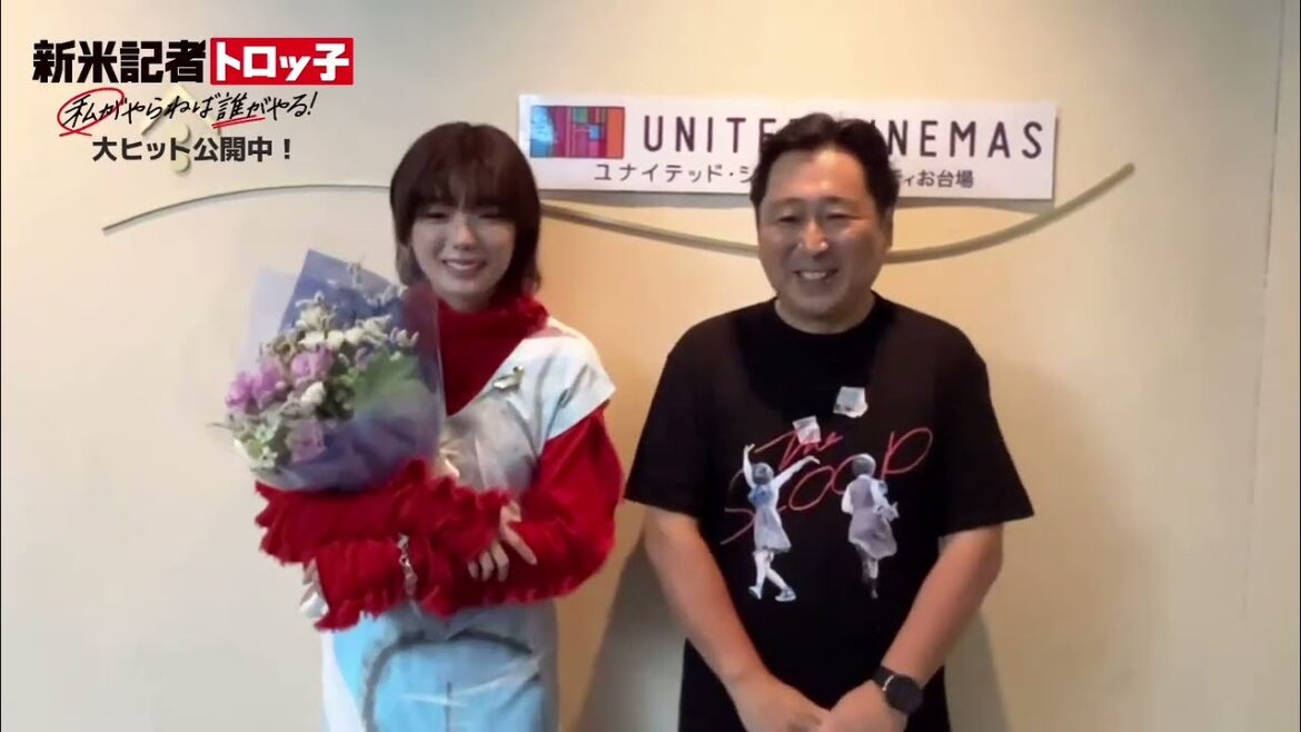 『新米記者トロっ子』藤吉夏鈴 さんと小林啓一 監督に直撃インタビュー!23歳になった藤吉さんがチャレンジしたいことは…?